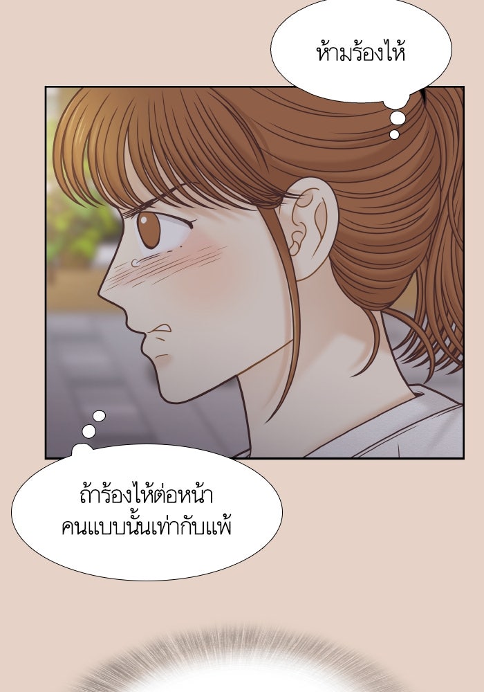 โลกสดใสวัยสีชมพู - หน้า 53