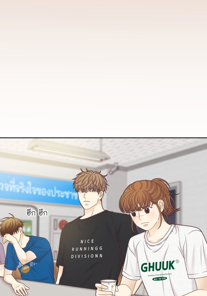 โลกสดใสวัยสีชมพู - หน้า 58