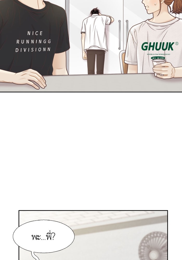โลกสดใสวัยสีชมพู - หน้า 61