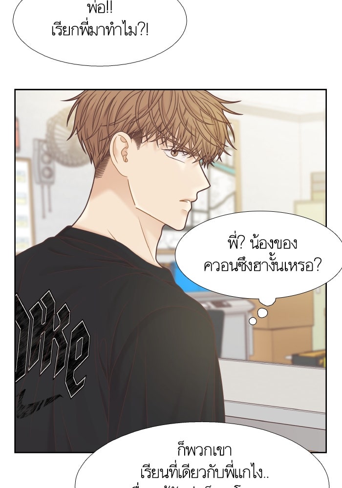 โลกสดใสวัยสีชมพู - หน้า 63