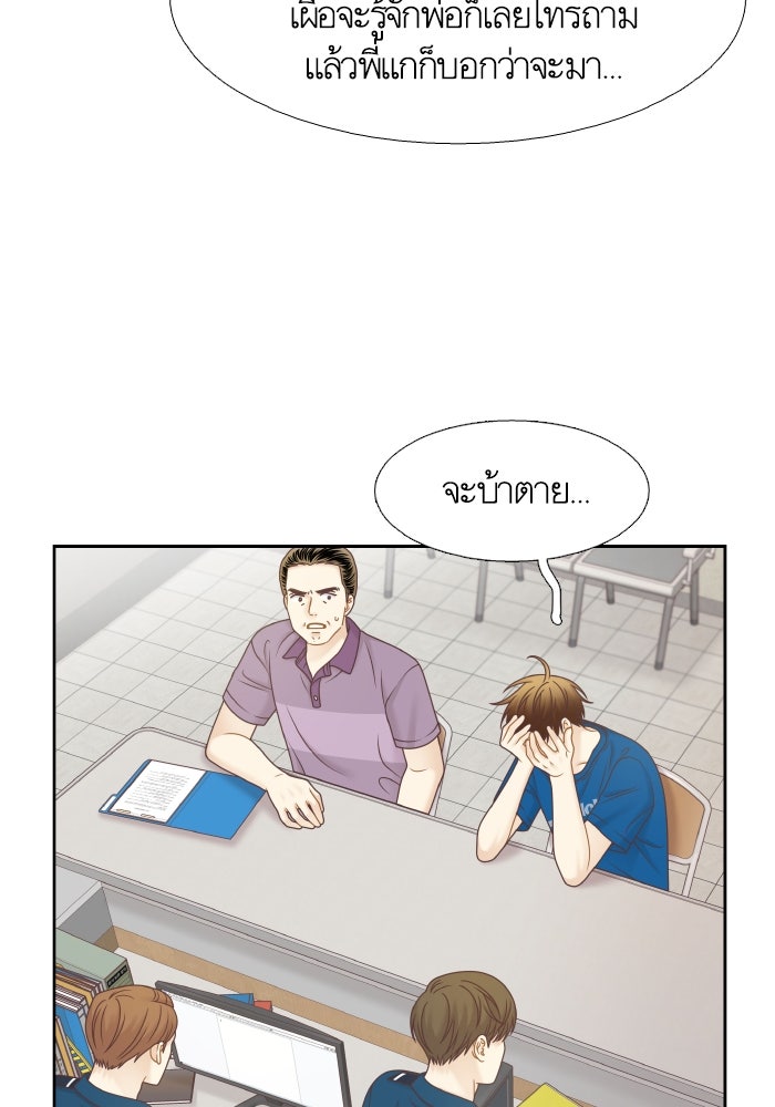 โลกสดใสวัยสีชมพู - หน้า 64