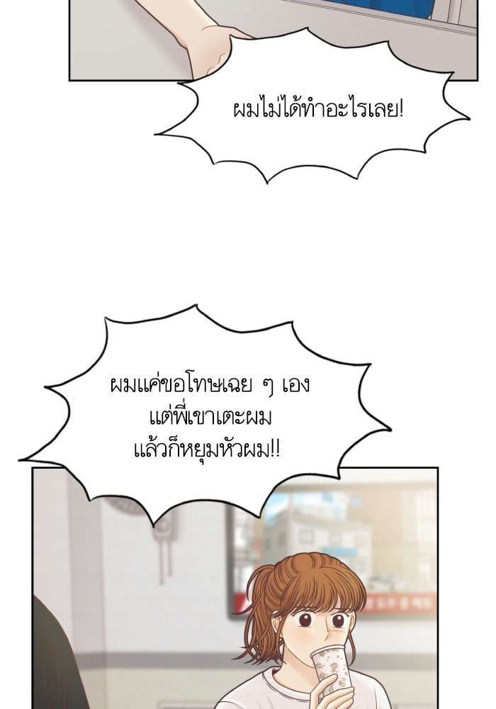 โลกสดใสวัยสีชมพู - หน้า 7