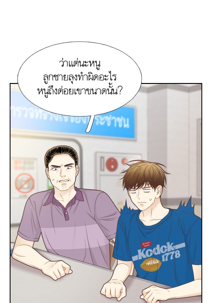 โลกสดใสวัยสีชมพู - หน้า 74