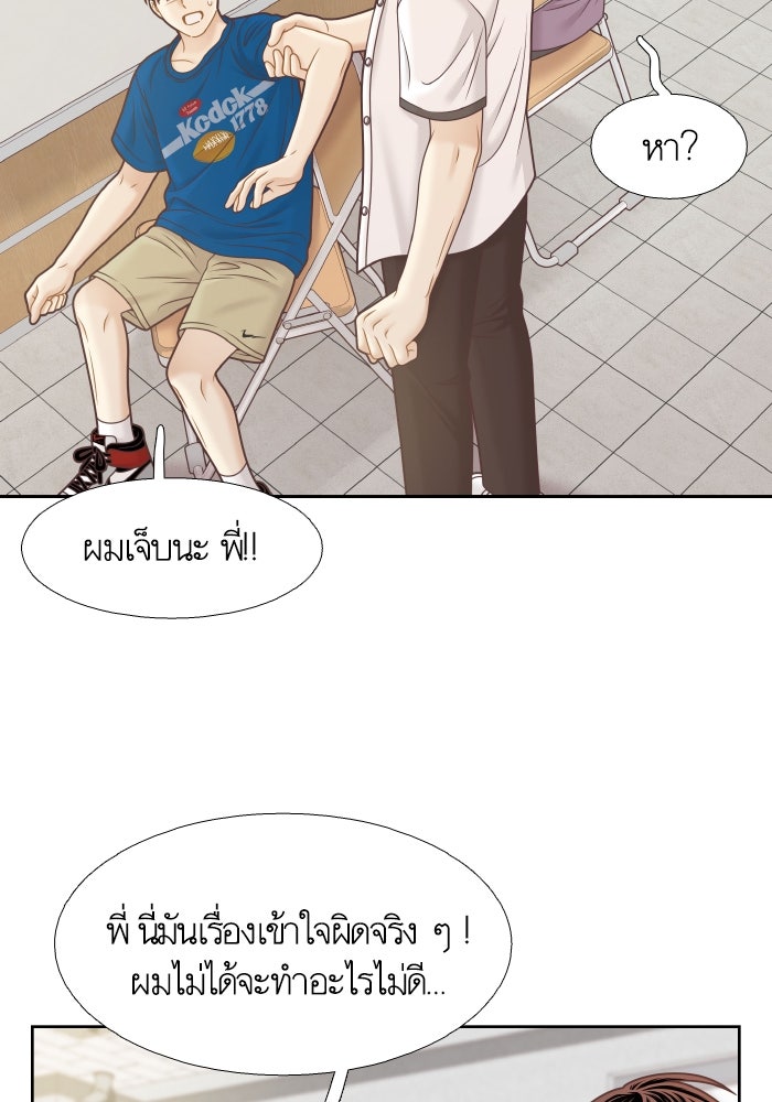 โลกสดใสวัยสีชมพู - หน้า 77