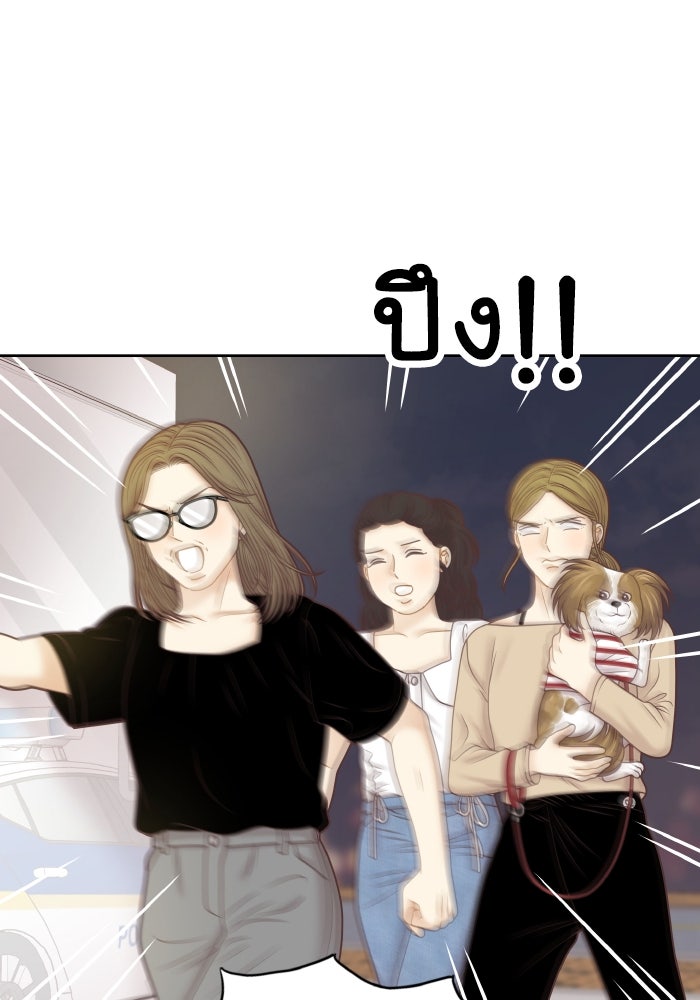 โลกสดใสวัยสีชมพู - หน้า 81