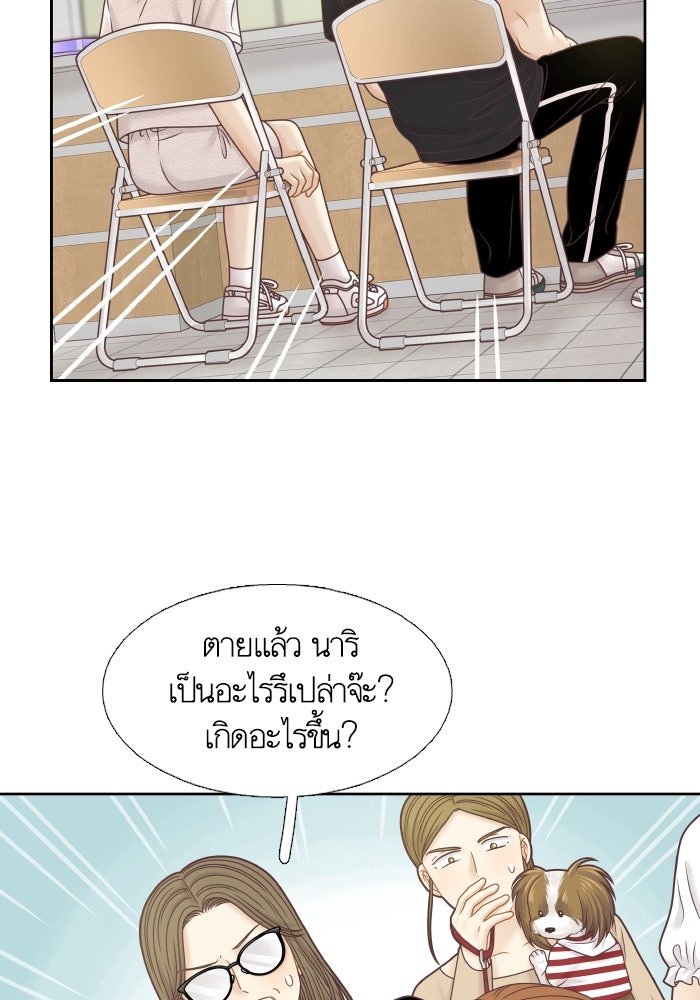 โลกสดใสวัยสีชมพู - หน้า 83