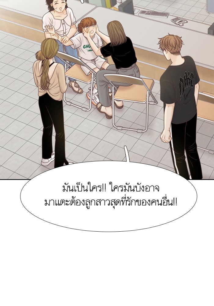 โลกสดใสวัยสีชมพู - หน้า 85