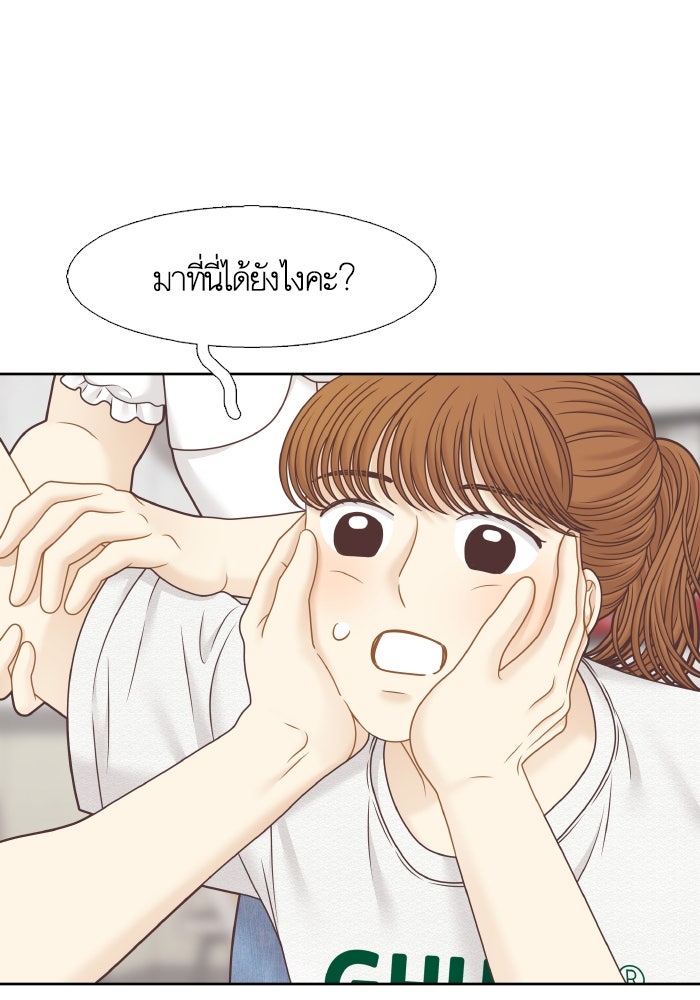 โลกสดใสวัยสีชมพู - หน้า 86