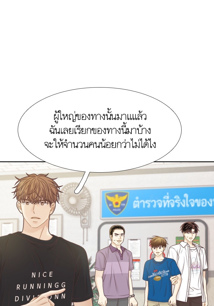 โลกสดใสวัยสีชมพู - หน้า 87
