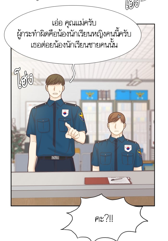 โลกสดใสวัยสีชมพู - หน้า 91