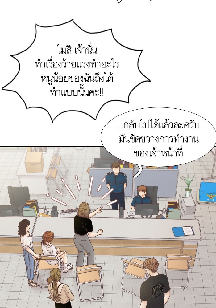โลกสดใสวัยสีชมพู - หน้า 92
