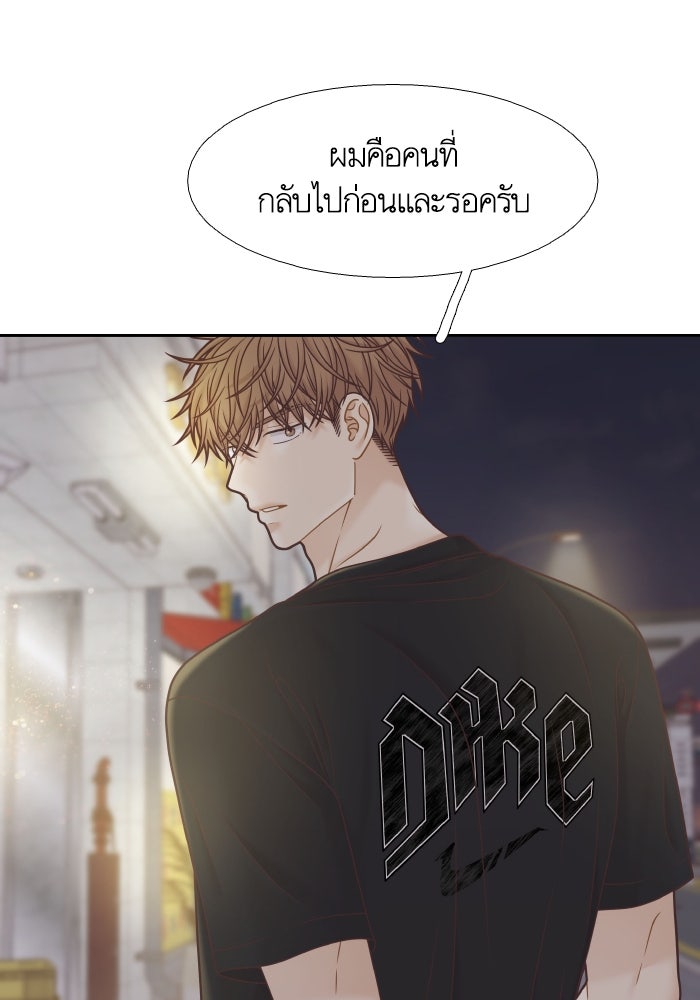 โลกสดใสวัยสีชมพู - หน้า 13