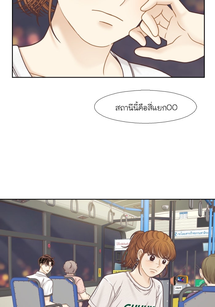 โลกสดใสวัยสีชมพู - หน้า 23