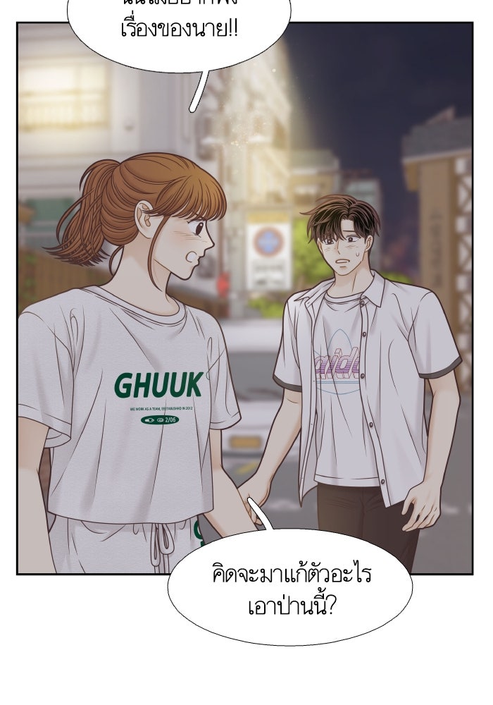 โลกสดใสวัยสีชมพู - หน้า 28