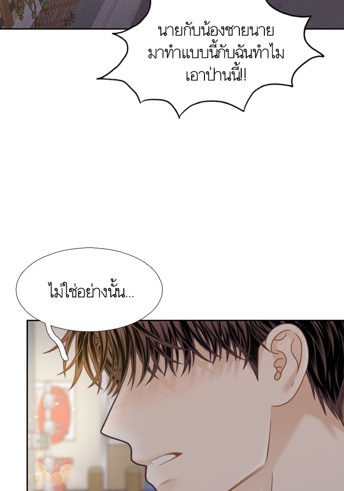 โลกสดใสวัยสีชมพู - หน้า 31