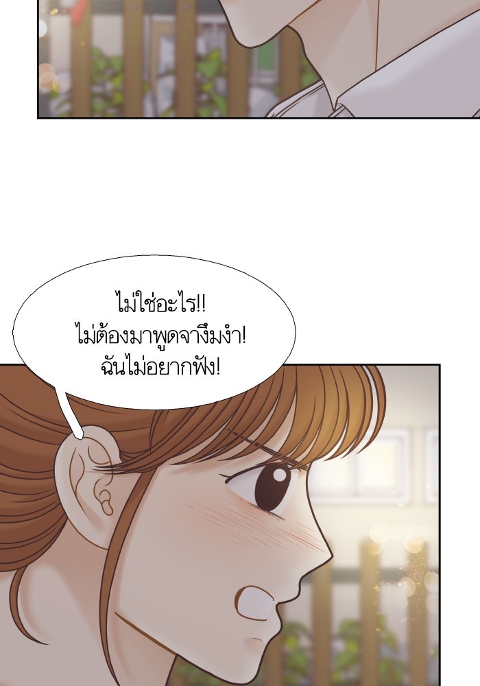 โลกสดใสวัยสีชมพู - หน้า 32