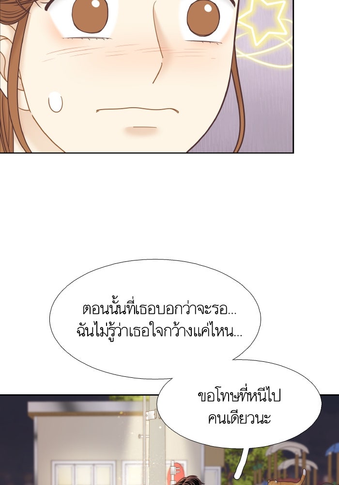 โลกสดใสวัยสีชมพู - หน้า 35