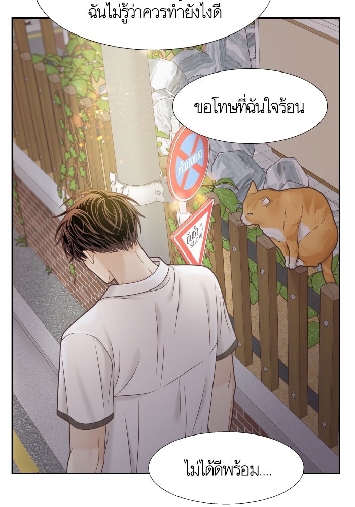 โลกสดใสวัยสีชมพู - หน้า 37