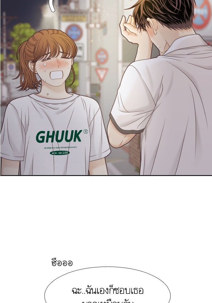 โลกสดใสวัยสีชมพู - หน้า 41