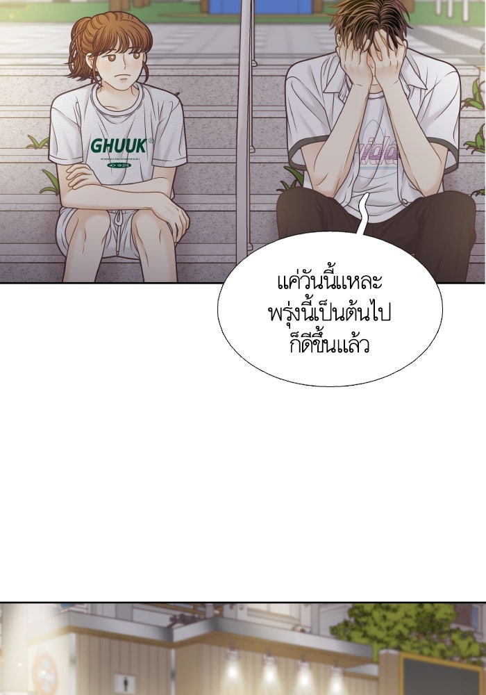 โลกสดใสวัยสีชมพู - หน้า 51