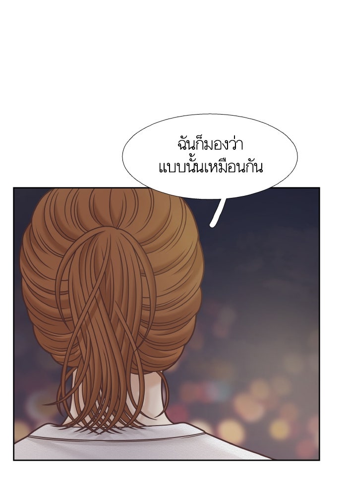 โลกสดใสวัยสีชมพู - หน้า 56