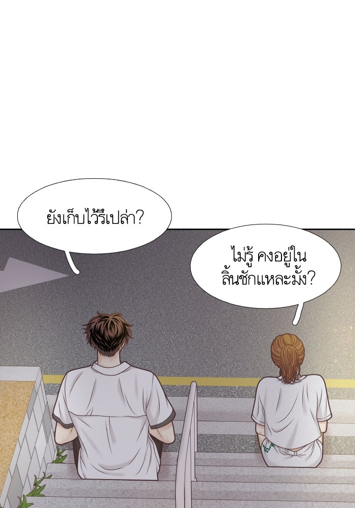 โลกสดใสวัยสีชมพู - หน้า 57