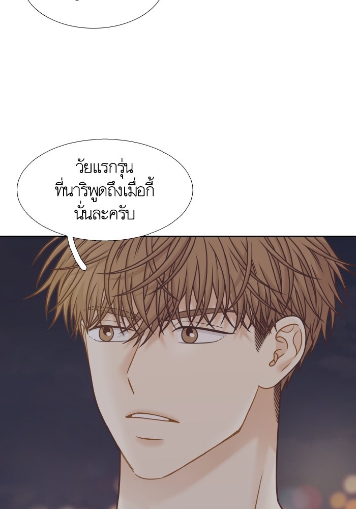 โลกสดใสวัยสีชมพู - หน้า 6