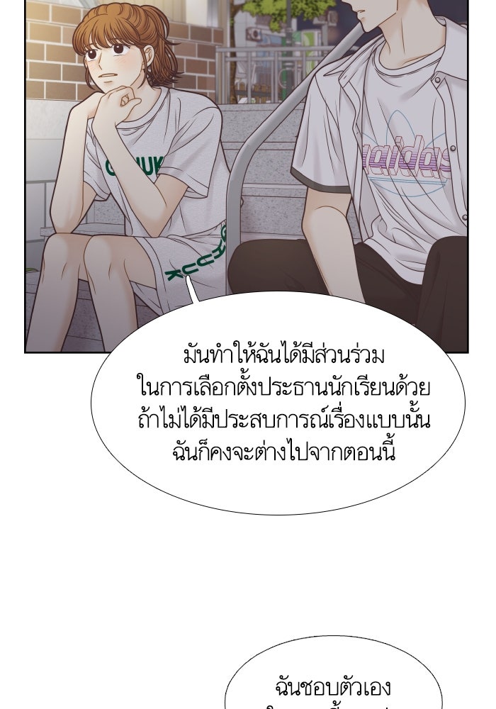 โลกสดใสวัยสีชมพู - หน้า 63