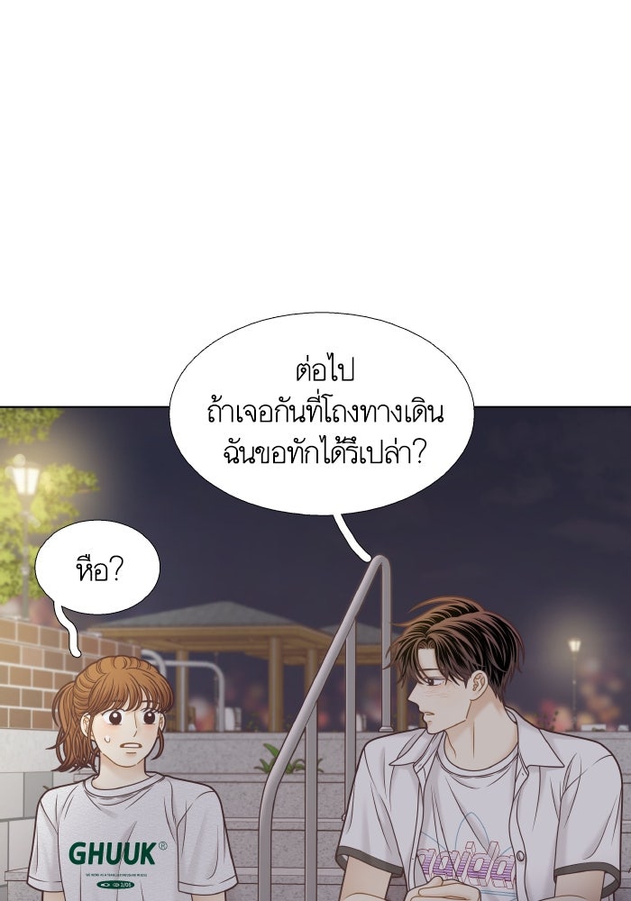 โลกสดใสวัยสีชมพู - หน้า 68