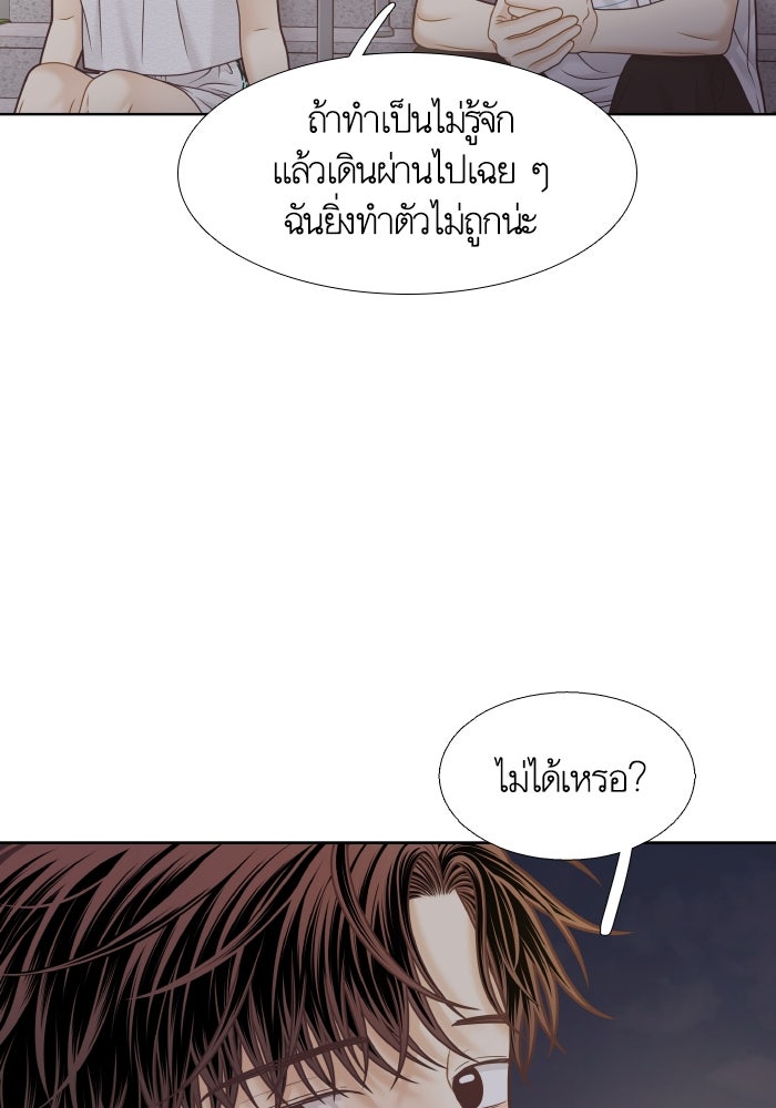 โลกสดใสวัยสีชมพู - หน้า 69