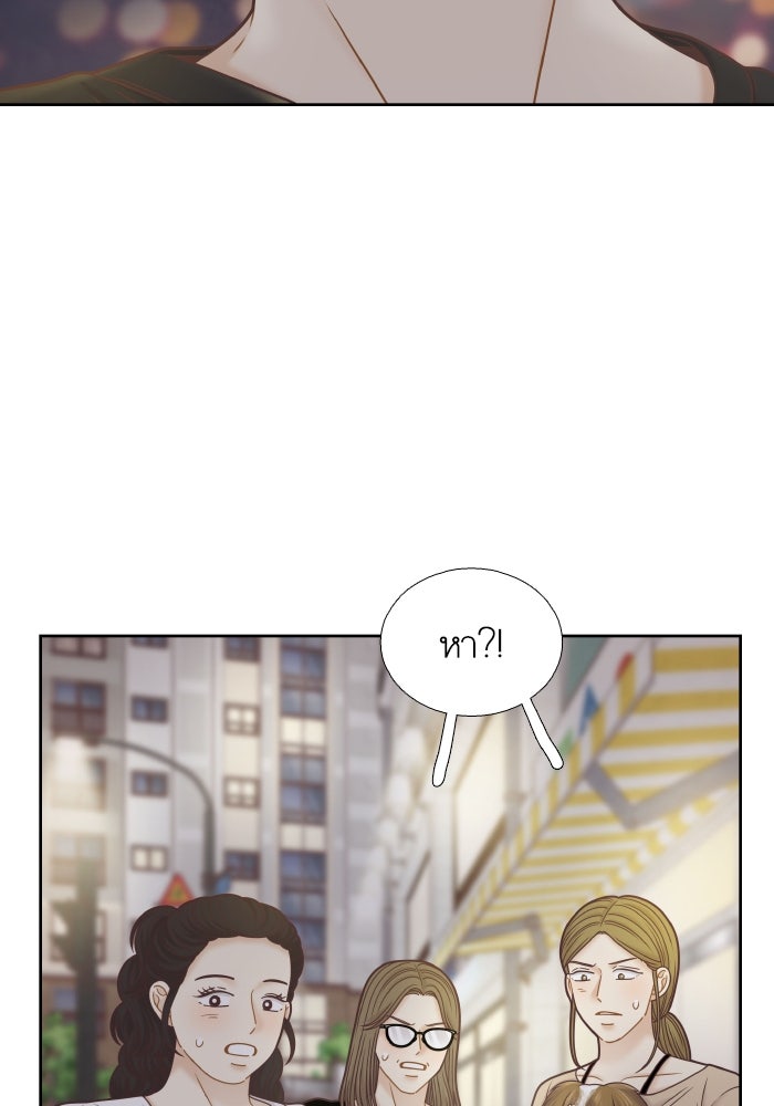 โลกสดใสวัยสีชมพู - หน้า 7