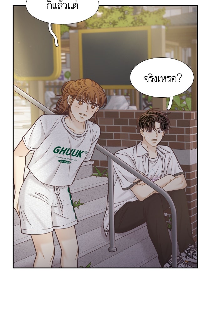 โลกสดใสวัยสีชมพู - หน้า 72