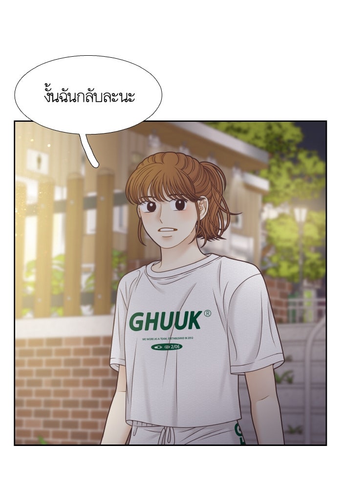 โลกสดใสวัยสีชมพู - หน้า 73