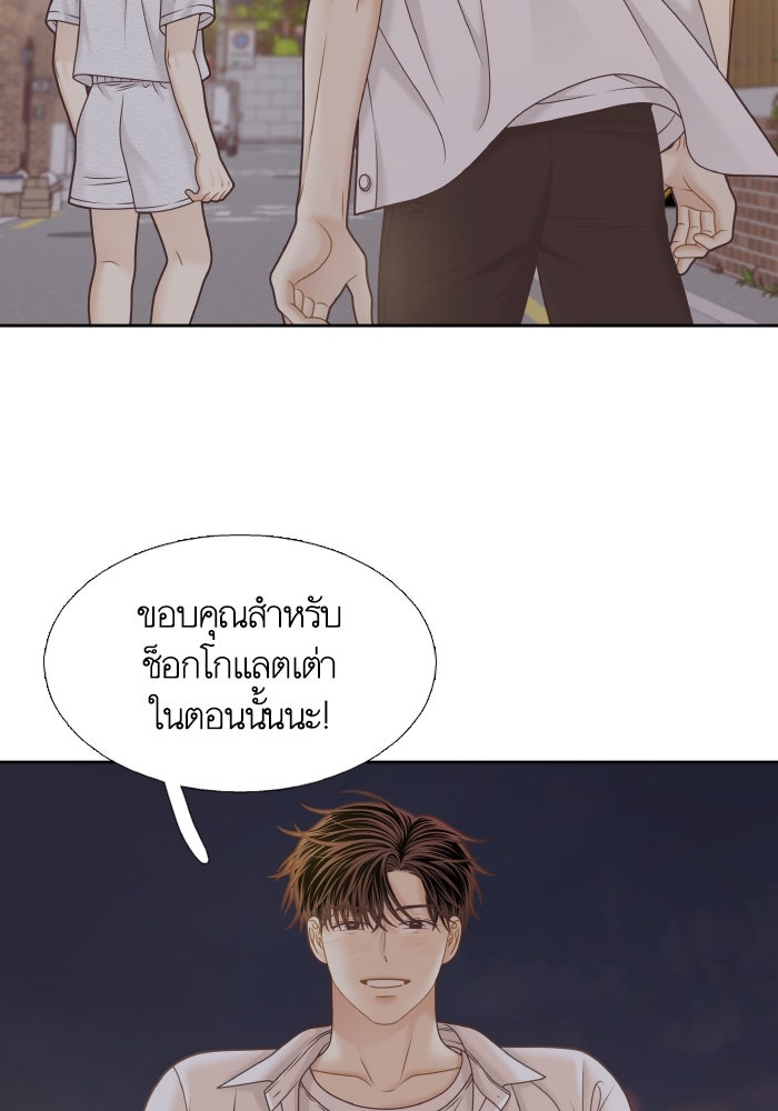โลกสดใสวัยสีชมพู - หน้า 78