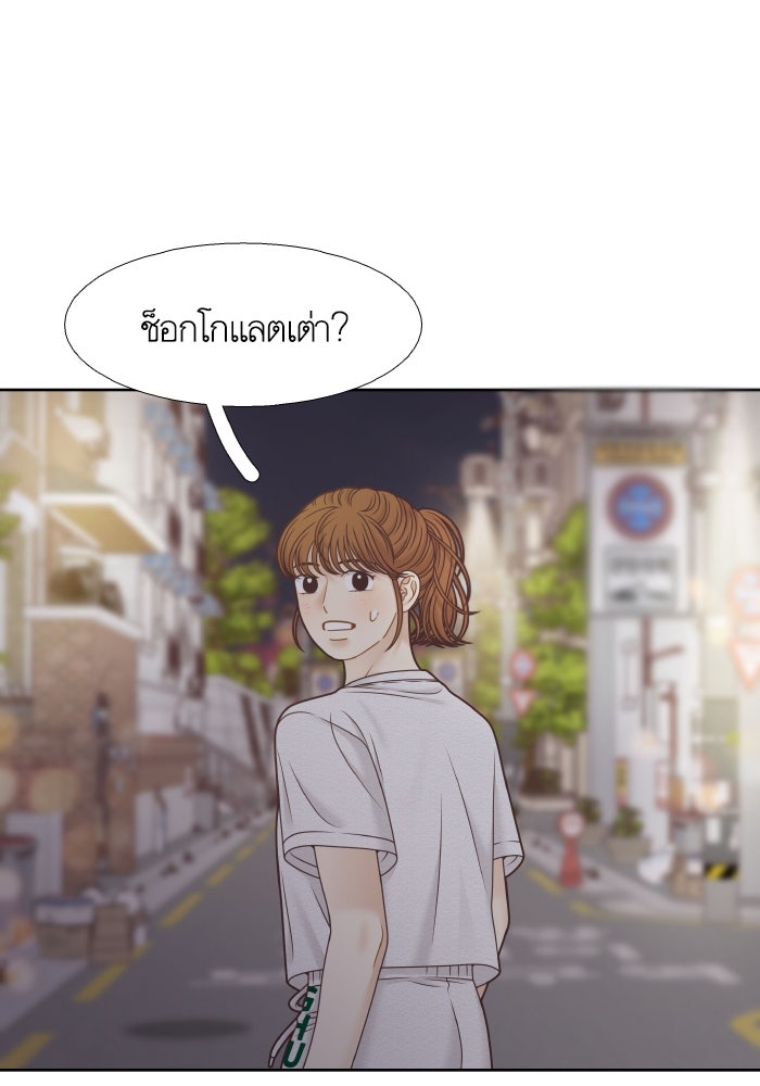 โลกสดใสวัยสีชมพู - หน้า 81
