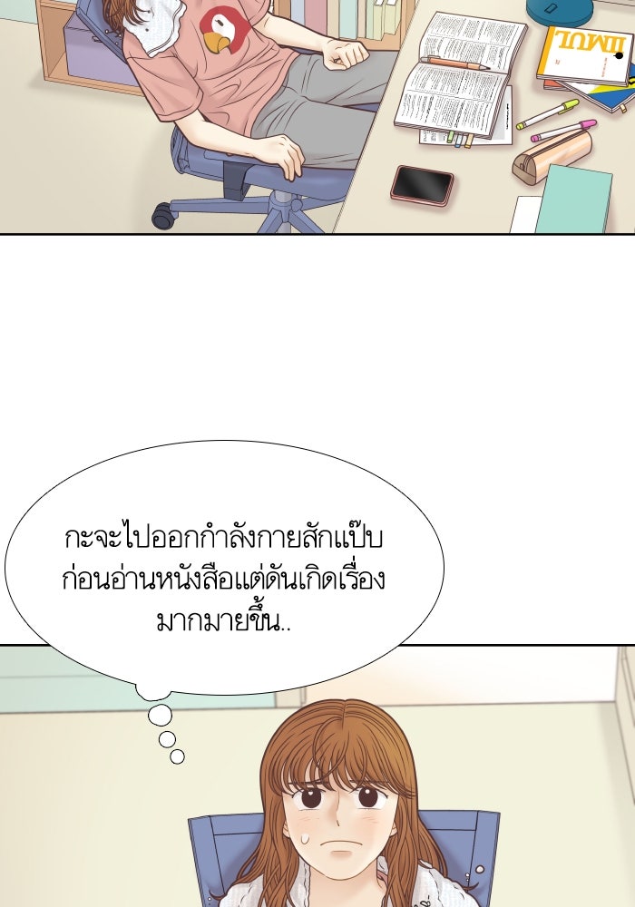 โลกสดใสวัยสีชมพู - หน้า 86