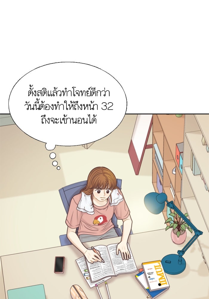 โลกสดใสวัยสีชมพู - หน้า 95