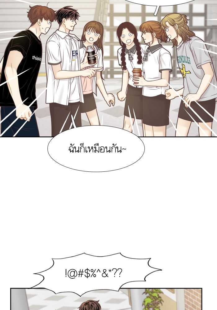 โลกสดใสวัยสีชมพู - หน้า 10