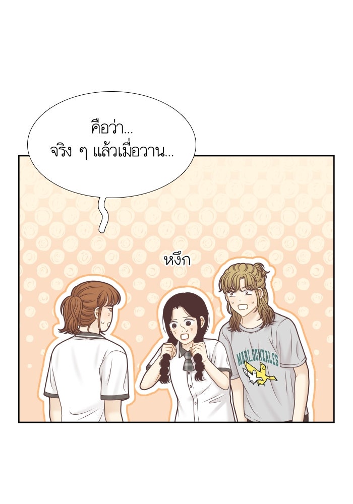 โลกสดใสวัยสีชมพู - หน้า 13