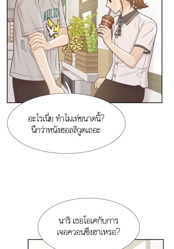 โลกสดใสวัยสีชมพู - หน้า 16