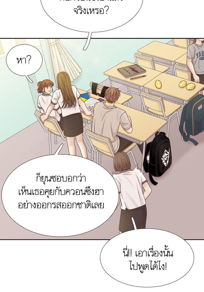 โลกสดใสวัยสีชมพู - หน้า 36