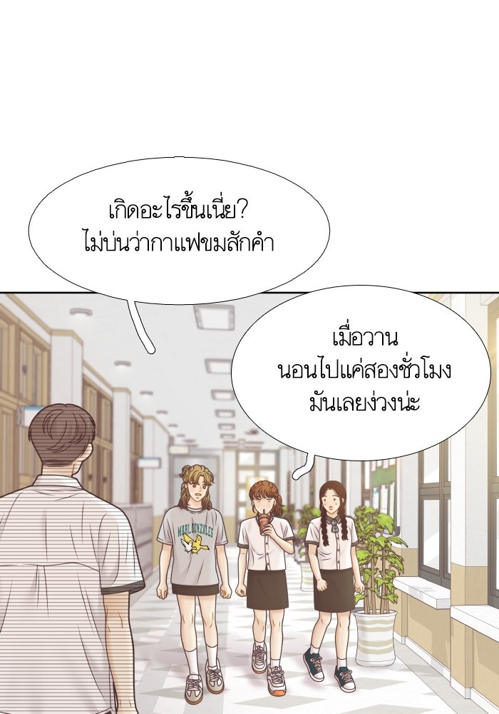 โลกสดใสวัยสีชมพู - หน้า 4