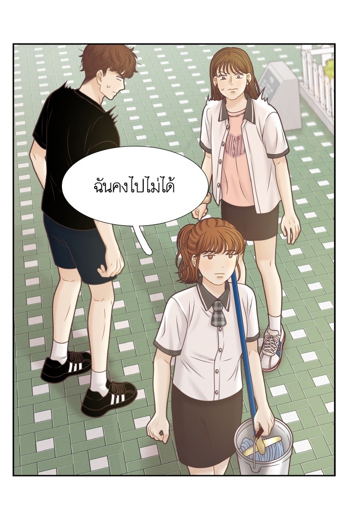 โลกสดใสวัยสีชมพู - หน้า 56