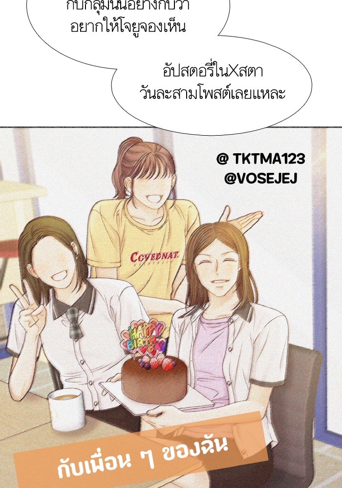 โลกสดใสวัยสีชมพู - หน้า 62