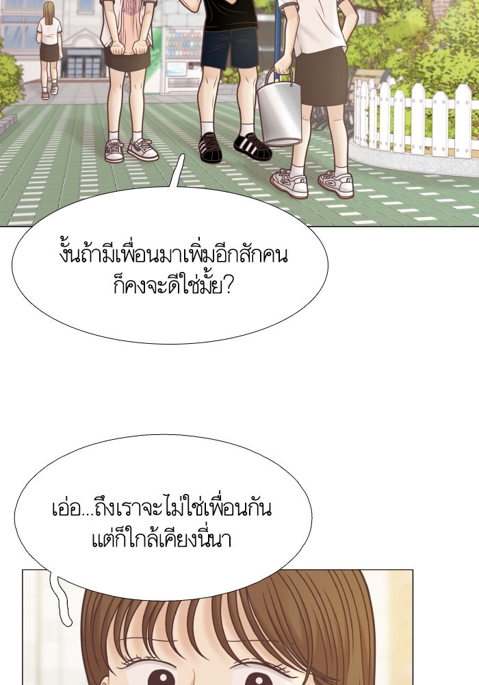 โลกสดใสวัยสีชมพู - หน้า 64