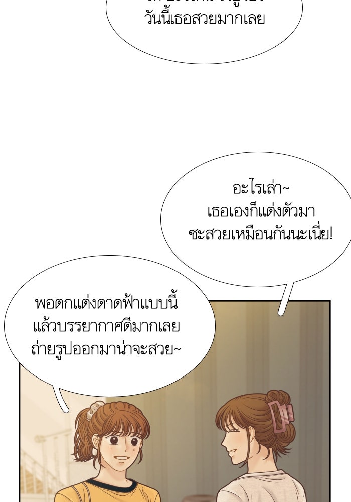 โลกสดใสวัยสีชมพู - หน้า 75