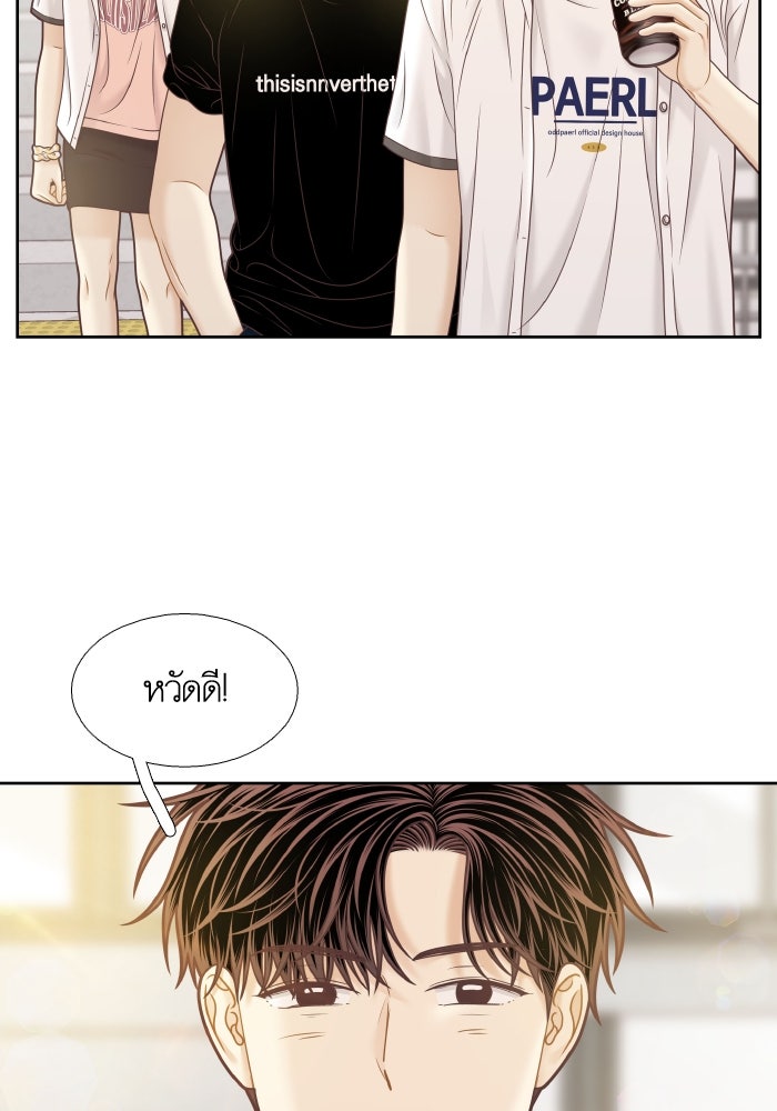 โลกสดใสวัยสีชมพู - หน้า 8