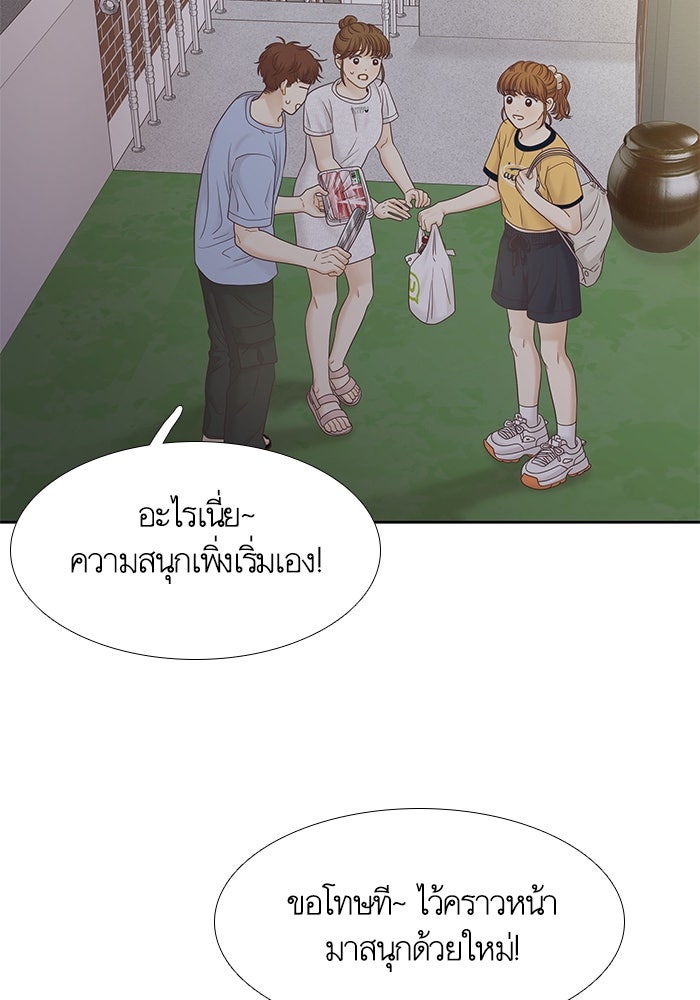 โลกสดใสวัยสีชมพู - หน้า 19