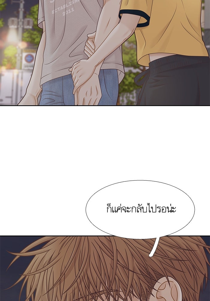 โลกสดใสวัยสีชมพู - หน้า 2