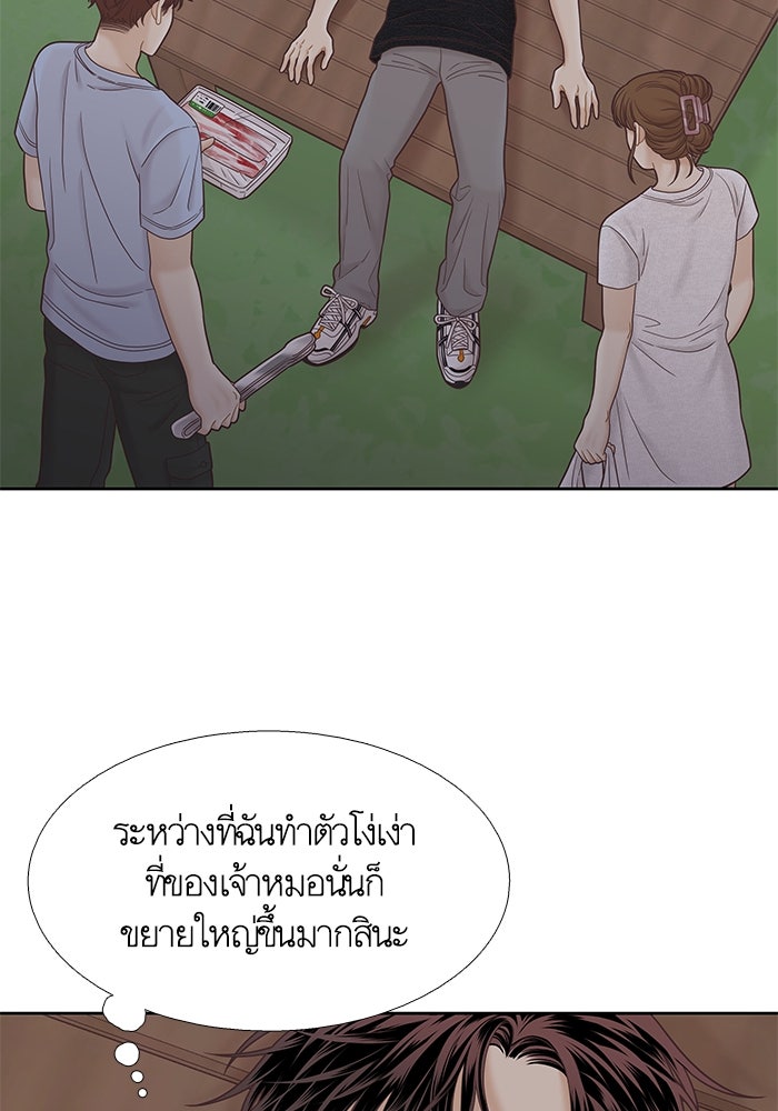 โลกสดใสวัยสีชมพู - หน้า 26